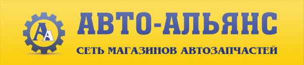 Логотип компании Авто Альянс