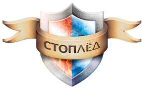 Логотип компании СтопЛед