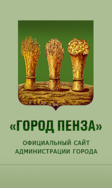 Логотип компании Администрация Первомайского района