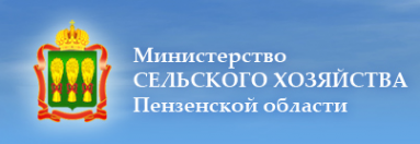 Логотип компании Министерство сельского хозяйства Пензенской области