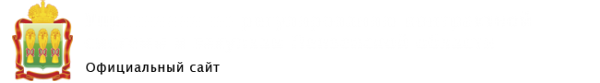 Логотип компании Управление по регулированию контрактной системы и закупкам Пензенской области