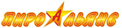 Логотип компании ПироАльянс