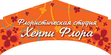 Логотип компании Хеппи Флора