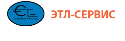 Логотип компании ЭТЛ-Сервис
