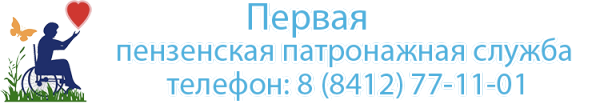 Логотип компании Первая пензенская патронажная служба