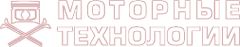 Логотип компании Моторные Технологии