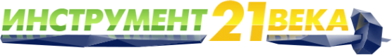 Логотип компании Инструмент 21 века