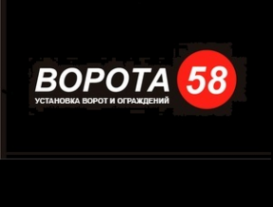 Логотип компании Ворота 58