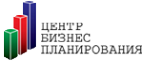 Логотип компании Центр Бизнес-планирования