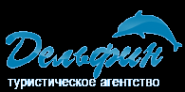 Туроператор дельфин поиск. Туристическое агентство Дельфин. Турагентство Дельфин Пенза. Магазин с дельфином на логотипе. Дельфин тур лого.