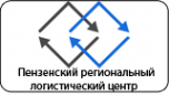 Логотип компании Пензенский региональный логистический центр