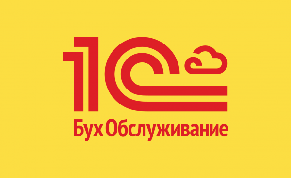 Логотип компании 1С-БухОбслуживание.