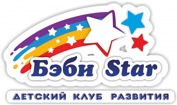 Логотип компании Бэби Star - детский клуб