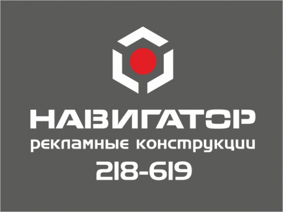 Логотип компании Мастерская рекламы «НАВИГАТОР»